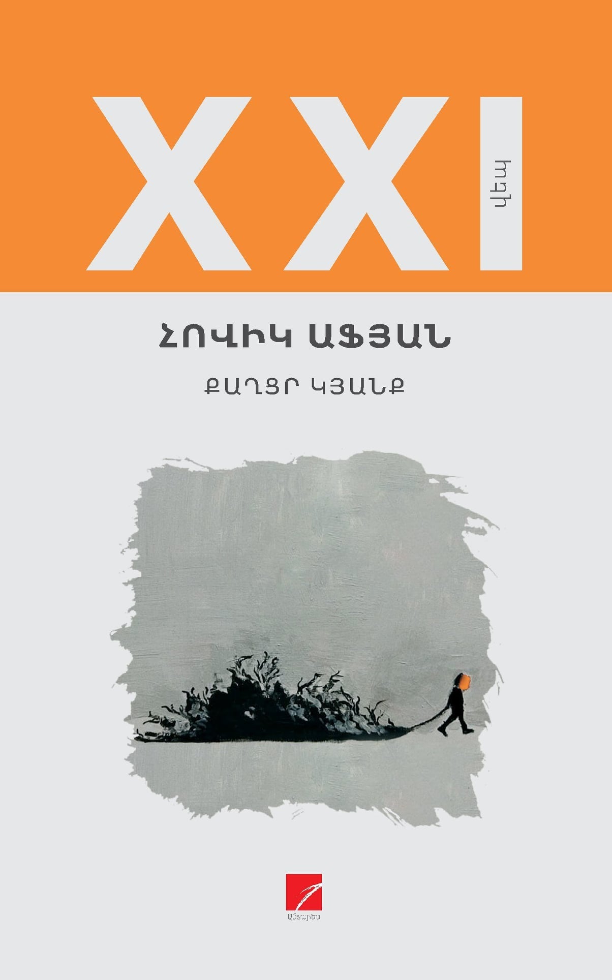 Hovik Afyan - Sweet Life