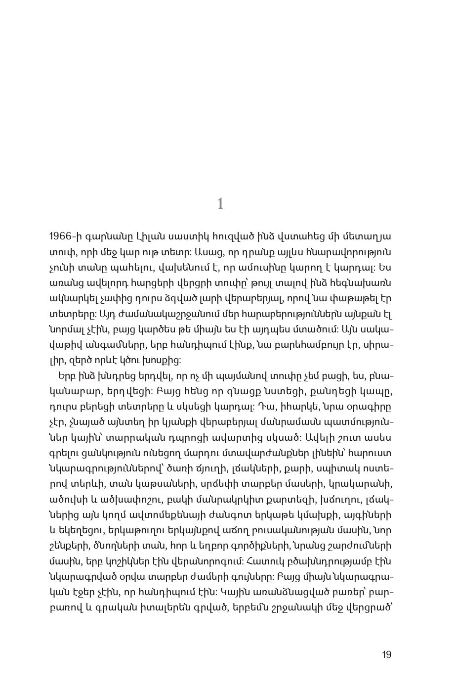 Elena Ferrante - The Story of a New Name