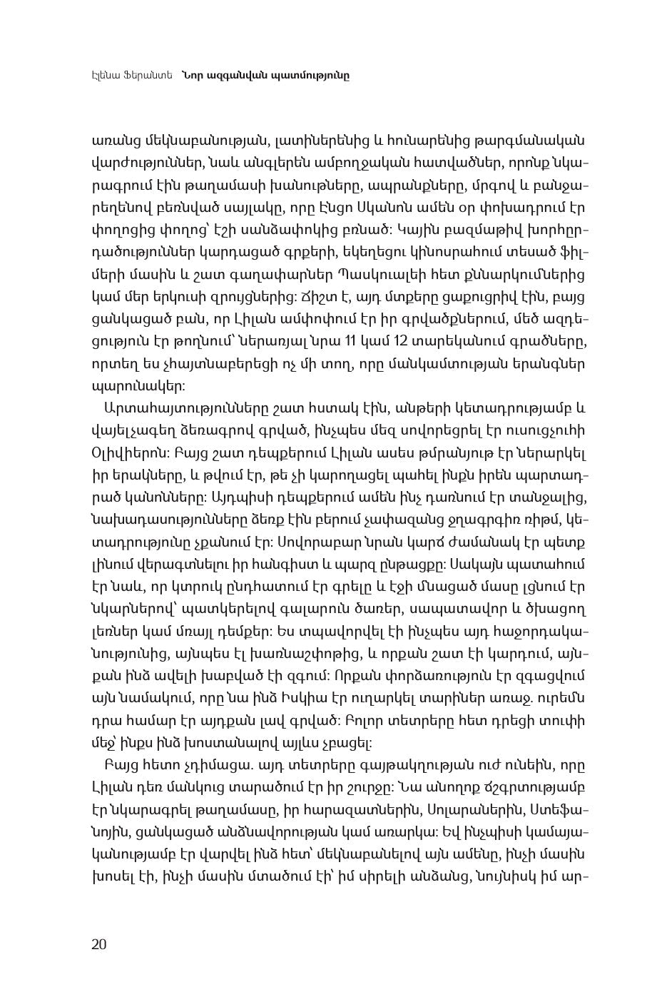 Elena Ferrante - The Story of a New Name