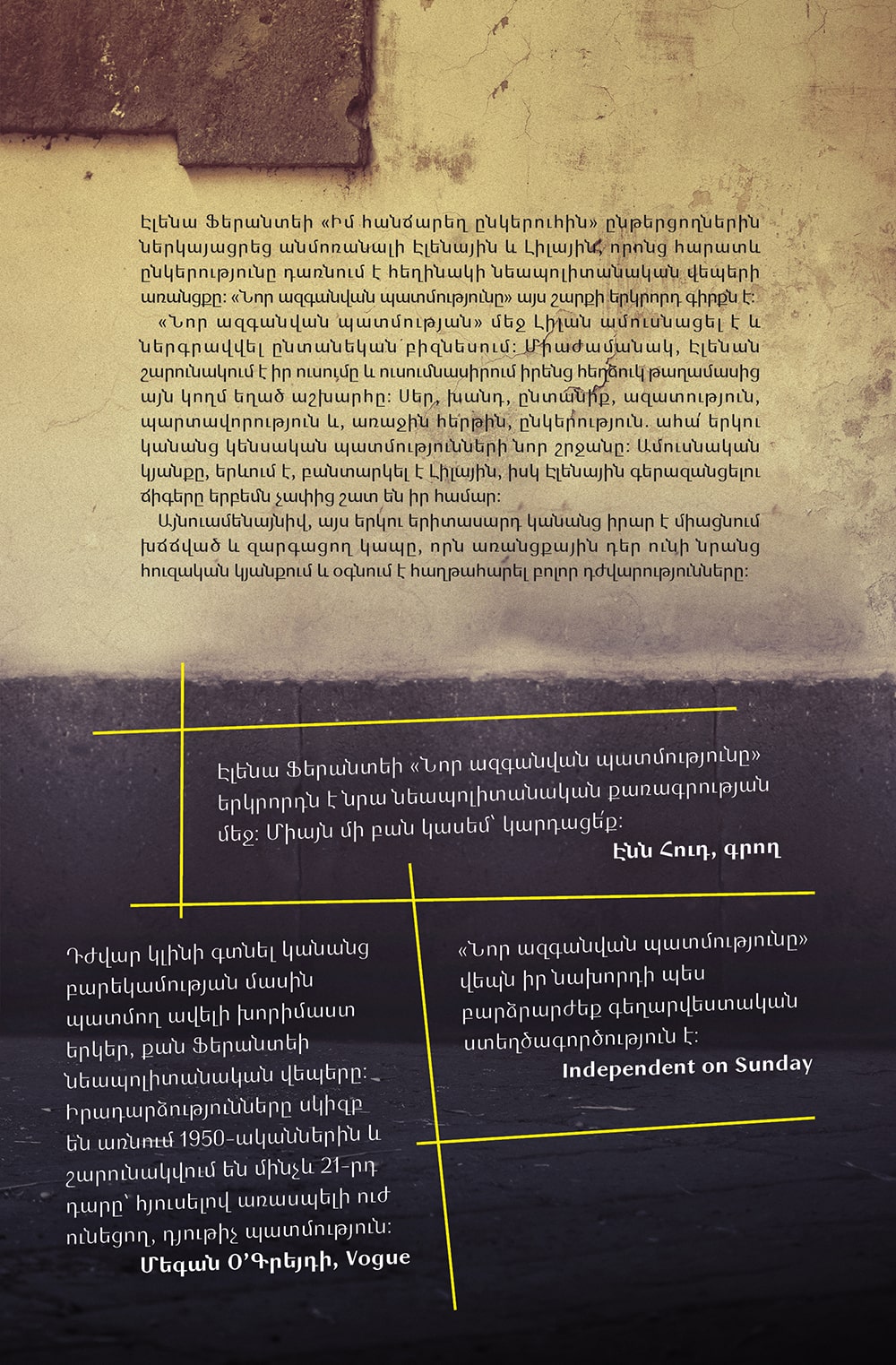 Elena Ferrante - The Story of a New Name