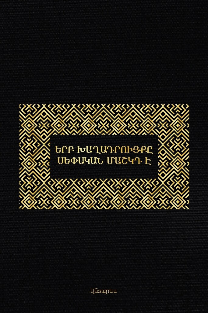 Nassim Nicholas Taleb - Skin in the Game: Hidden Asymmetries in Daily Life