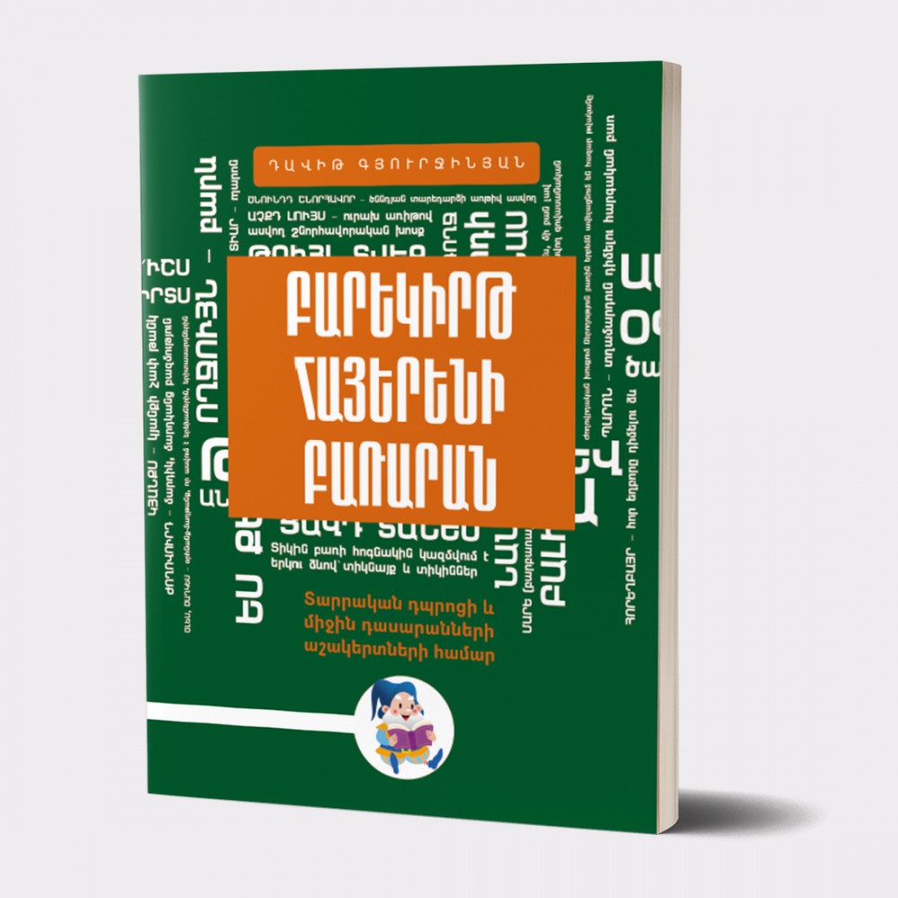 Dictionary of Well-Educated Armenian Language