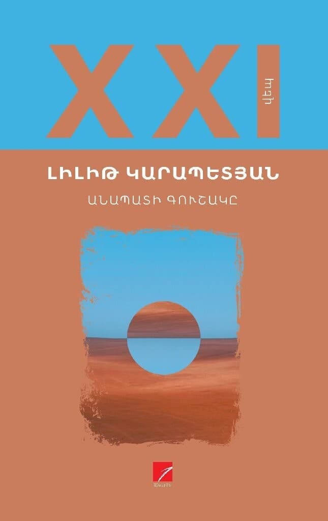 Lilit Karapetyan - The Oracle of The Desert