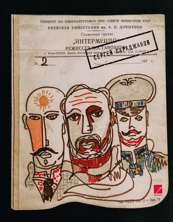 Sergey Parajanov. Intermezzo