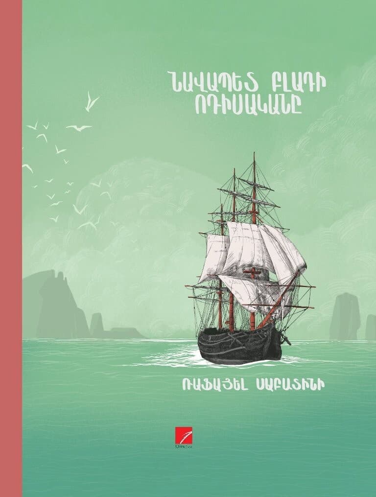 Rafael Sabatini - Captain Blood: His Odyssey