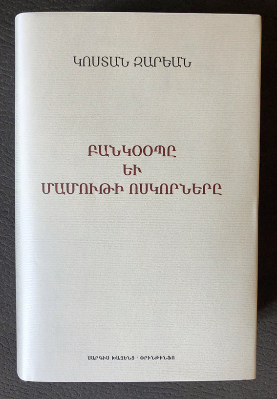 Kostan Zaryan - Laboring Cooperative and Mammoth's Bones