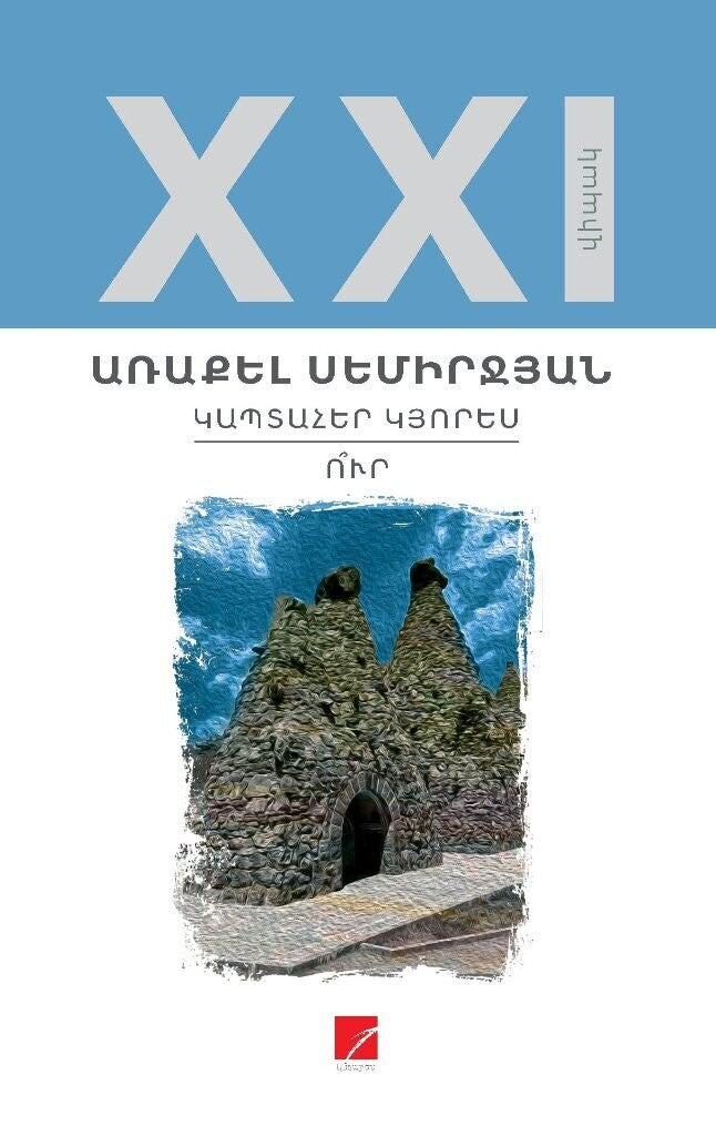 Arakel Semirjyan - Blue-haired Kyores. Where?