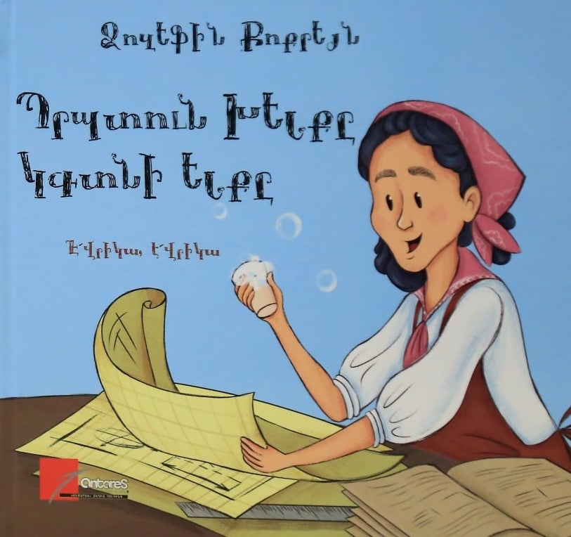 The Seeking Mind Will Find The Way Out. Josephine Cochrane