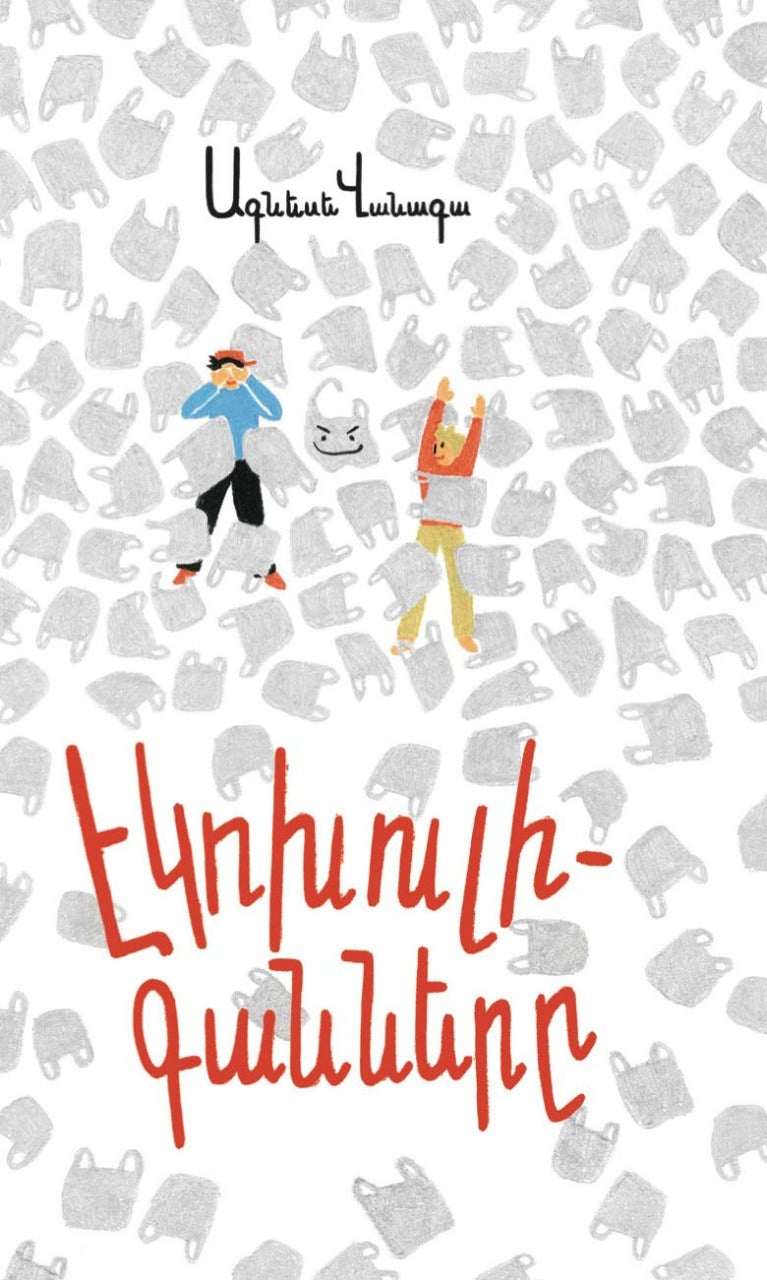 Agnese Vanaga - Plastic Hooligans