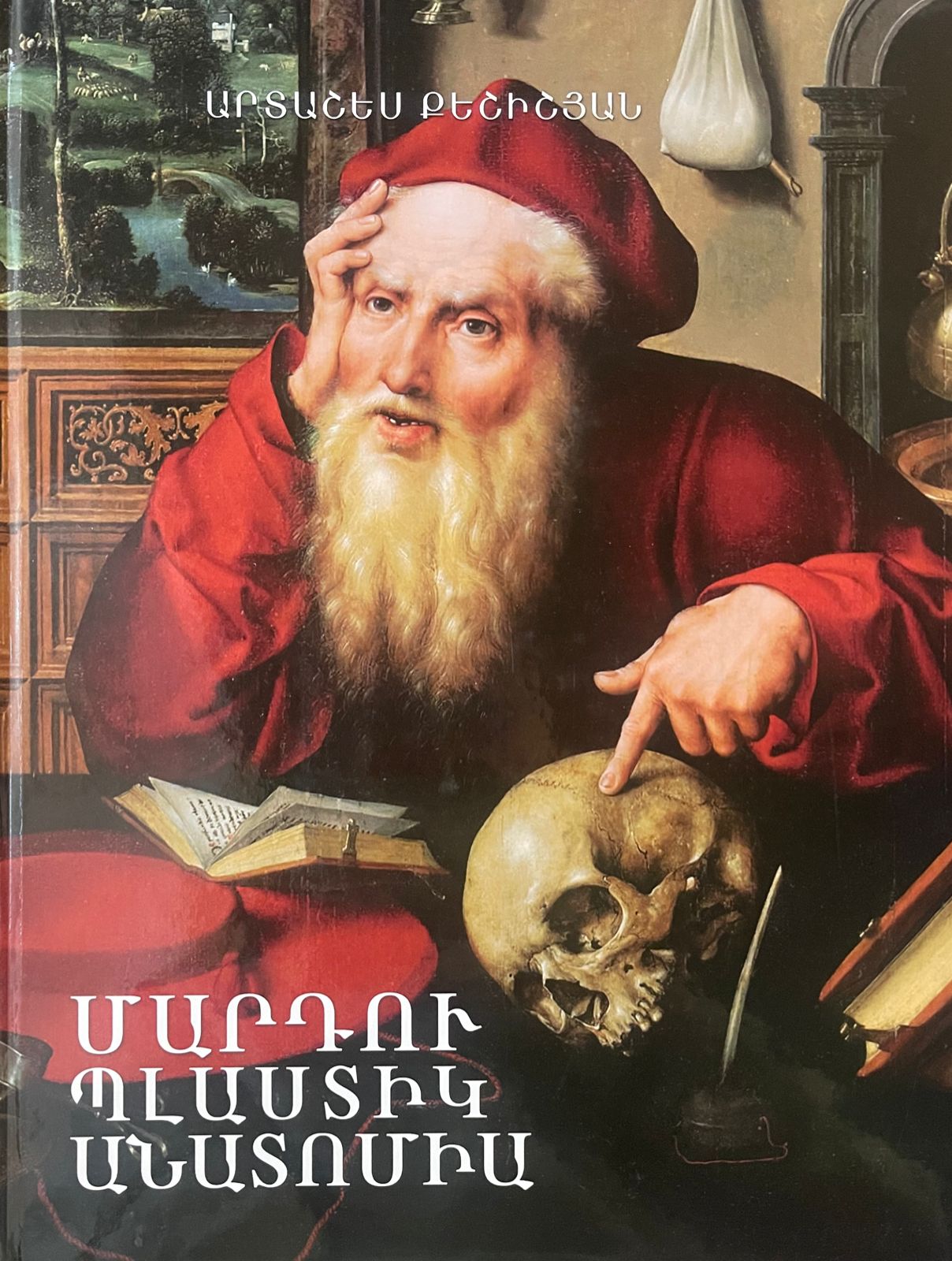 Artashes Keshishyan - Human Plastic Anatomy