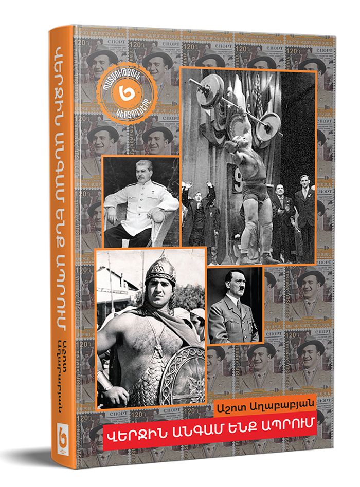 Ashot Aghababyan - This is The Last Time We Live