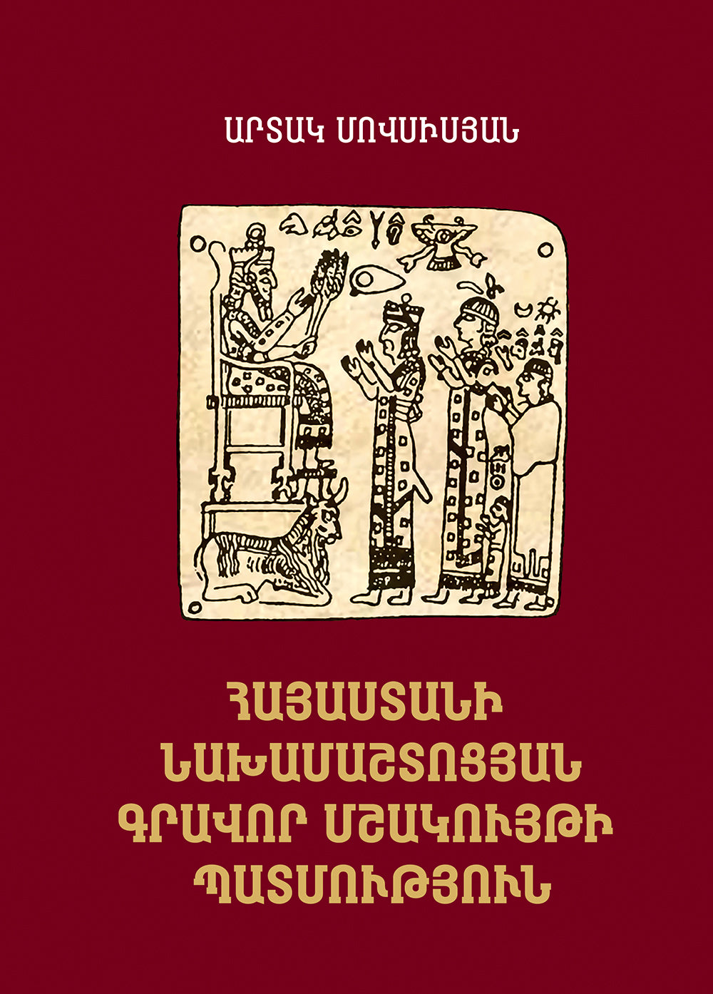 Artak Movsisyan - History of Pre-Mashtots Written Culture of Armenia