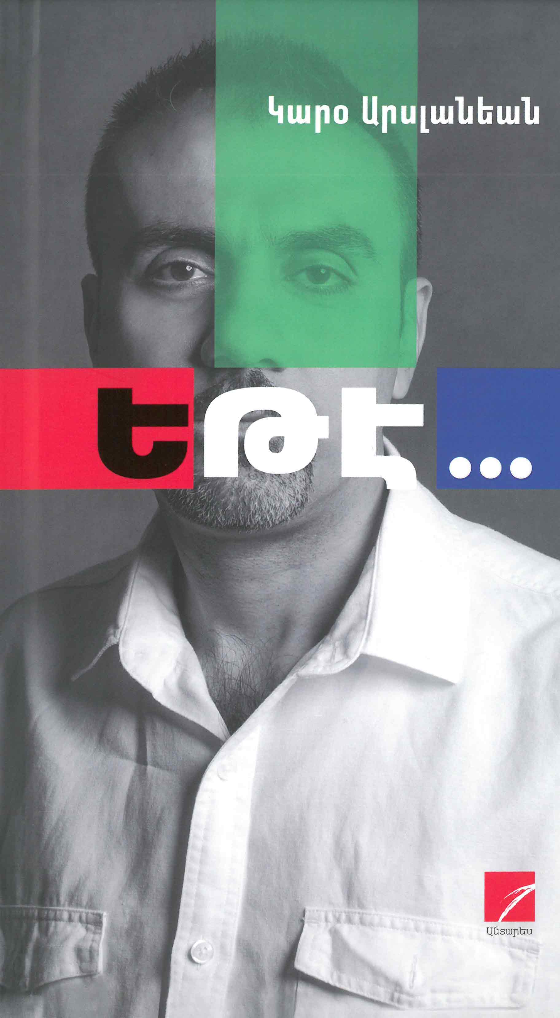 Karo Arslanean - If…