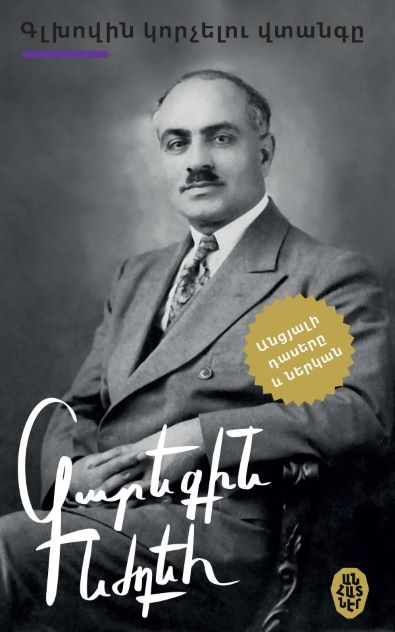 Garegin Nzhdeh - The Danger of Being Completely Lost