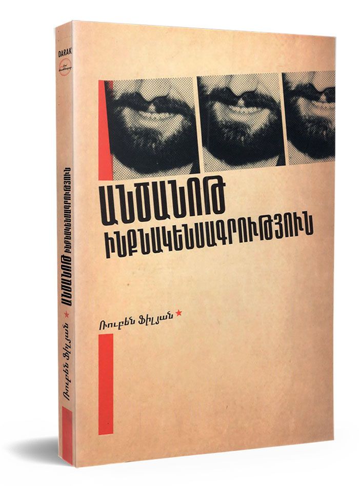 Ruben Filyan - Unknown Autobiography