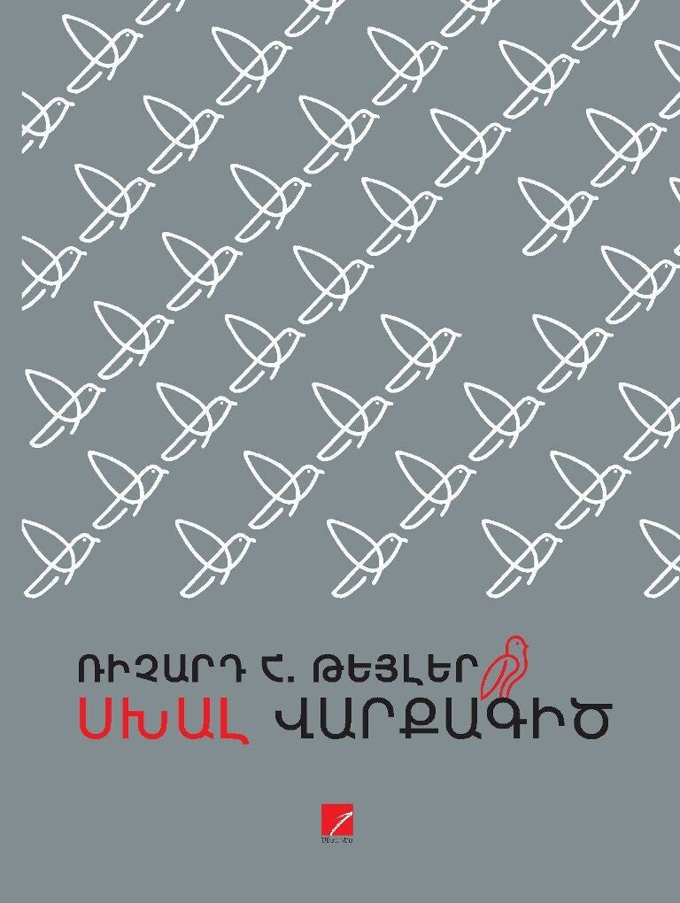 Richard H.Thaler - Misbehaving