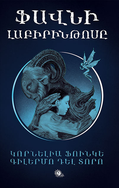 The Labyrinth of The Faun