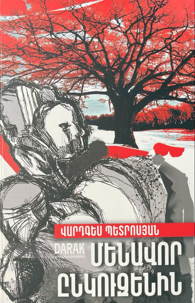 Vardges Petrosyan - Lonely Walnut Tree