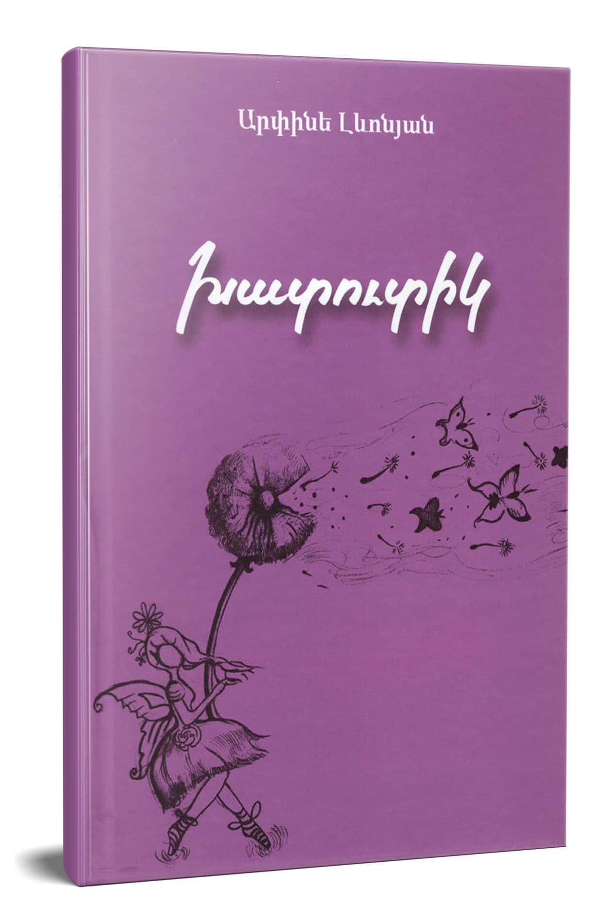 Arpine Levonyan - Dandelion