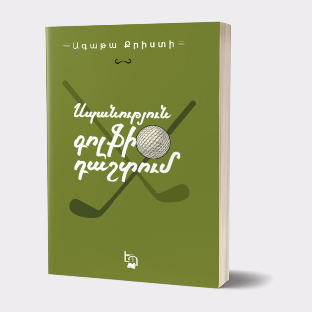 Agatha Christie - The Murder on The Links