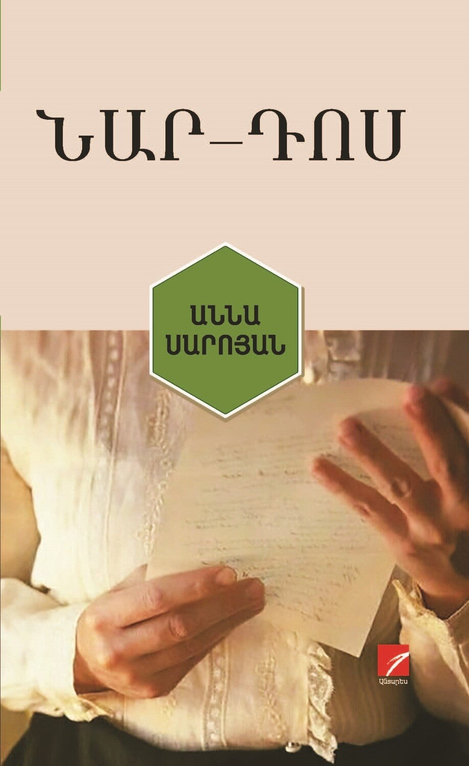 Nar-Dos - Anna Saroyan