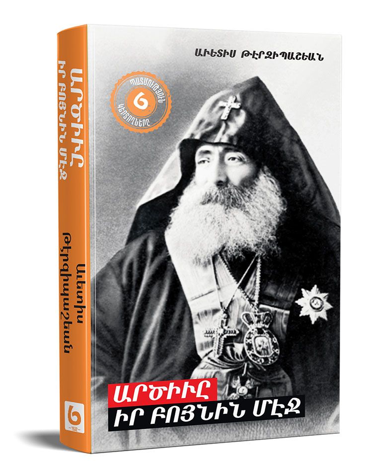 Avetis Terzibashyan - The Eagle in Its Nest