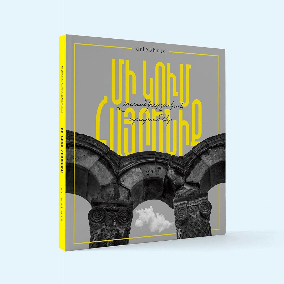 A Gulp of Motherland by Arle. Photo Stories