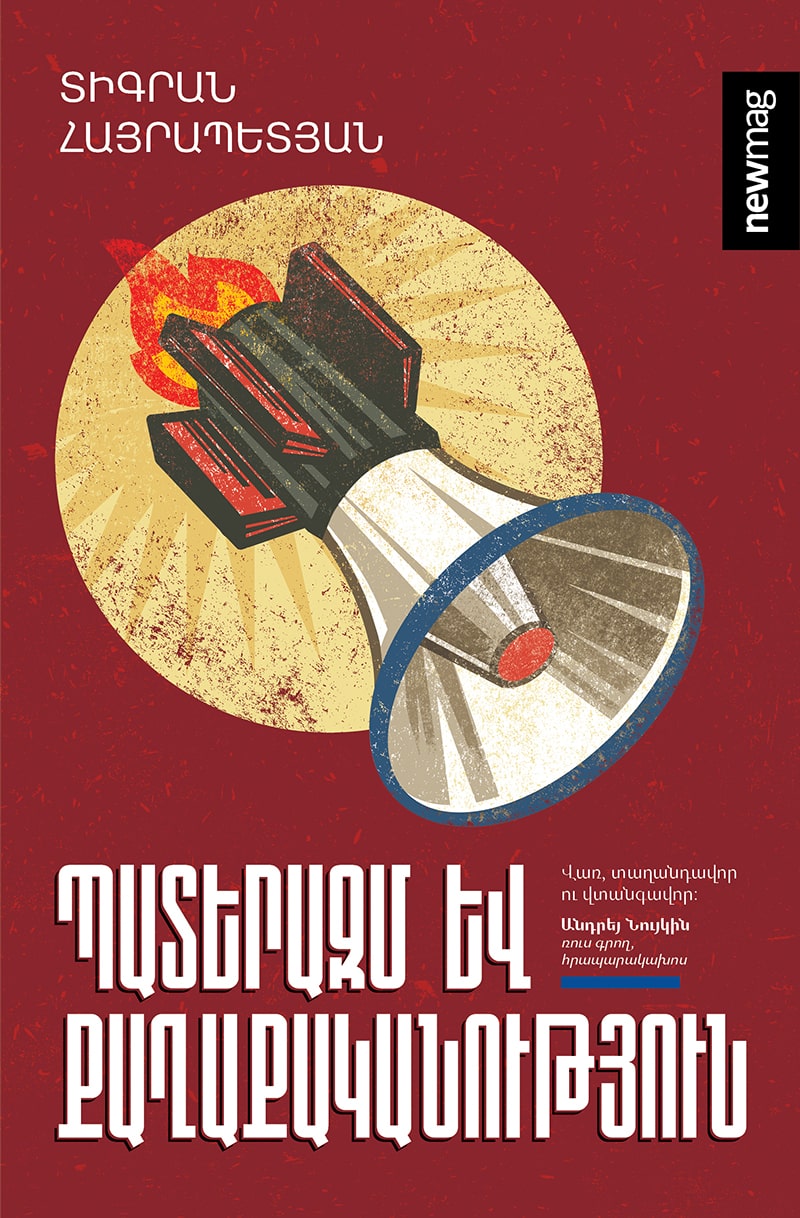 Tigran Hayrapetyan - War and Politics