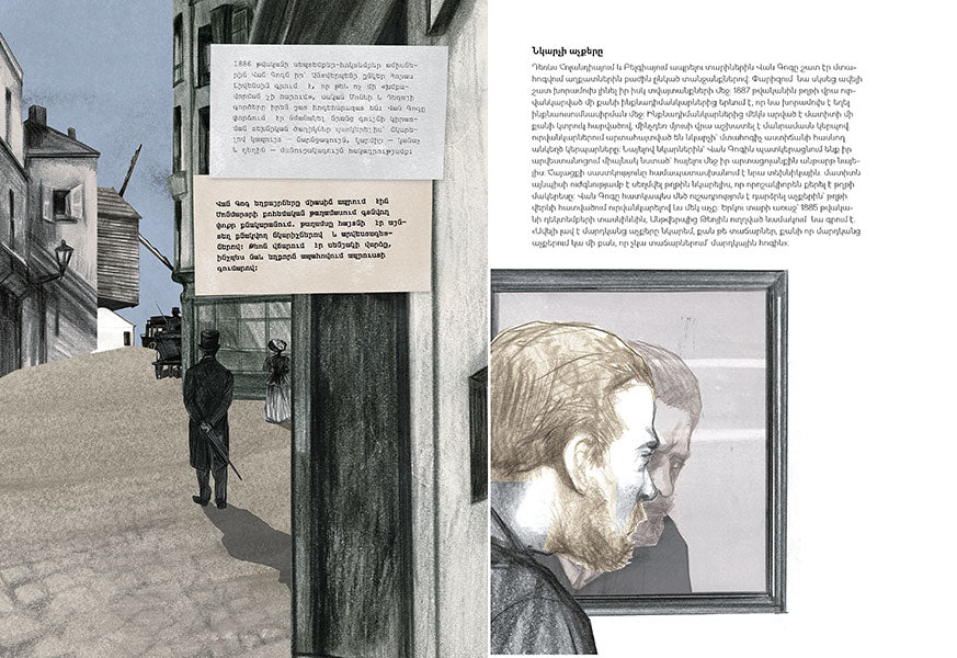 George Roddam - This is Van Gogh