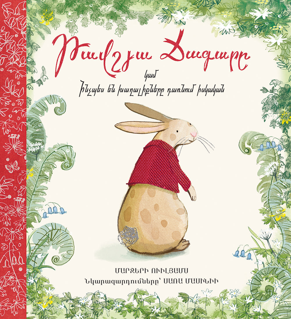 Margery Williams - The Velveteen Rabbit or How Toys Become Real