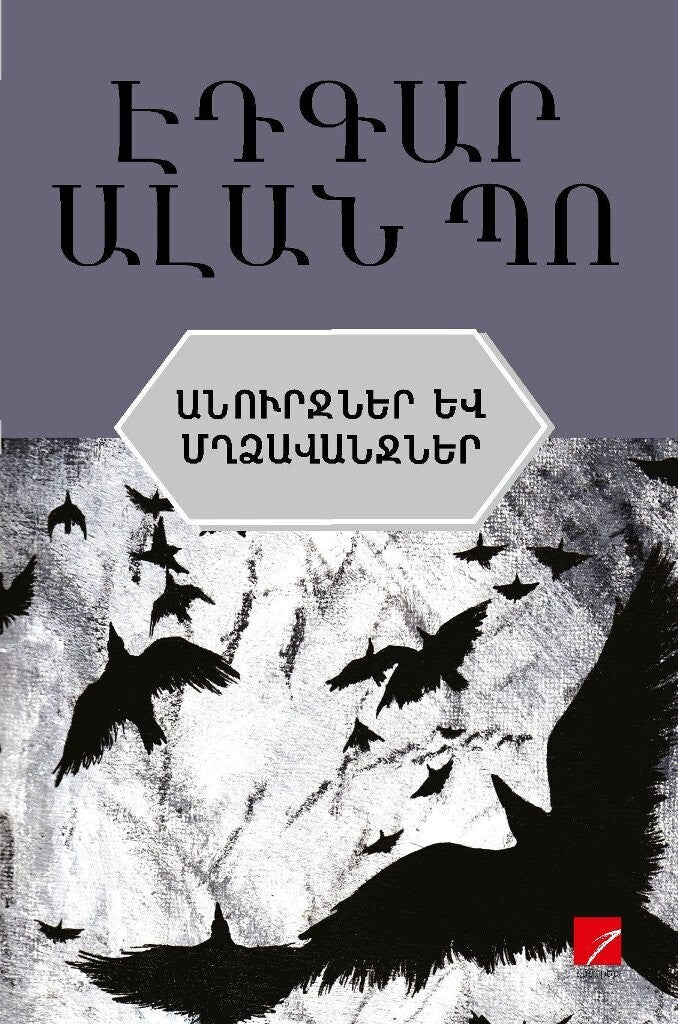 Edgar Allan Poe - Dreams and Nightmares (Short Stories)