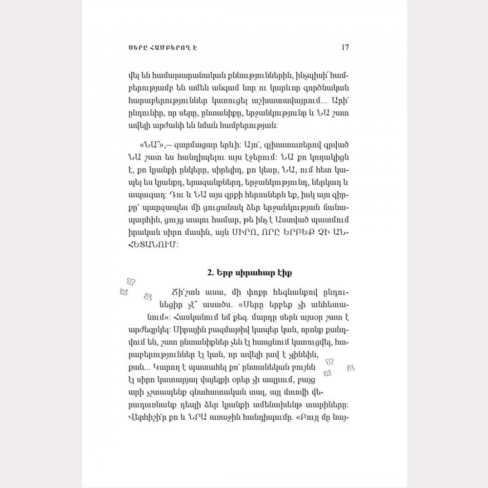 Father Husik Sargsyan - Love Never Ends. 15 Steps for A Strong Family