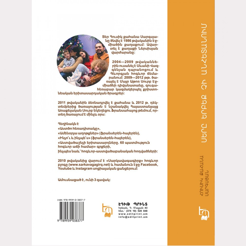 Father Husik Sargsyan - Love Never Ends. 15 Steps for A Strong Family