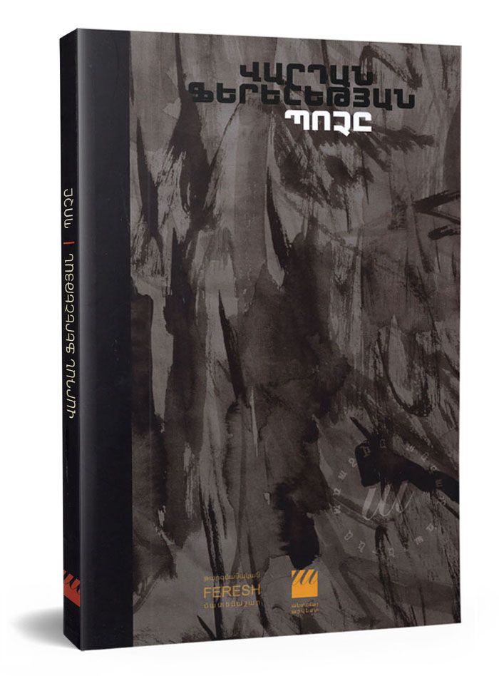 Vardan Fereshetyan - The Tail