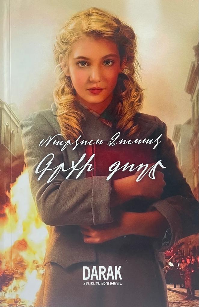 Markos Zusak - The Book Thief