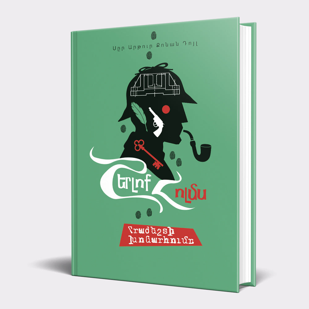 Arthur Conan Doyle - Sherlock Holmes. His Last Bow