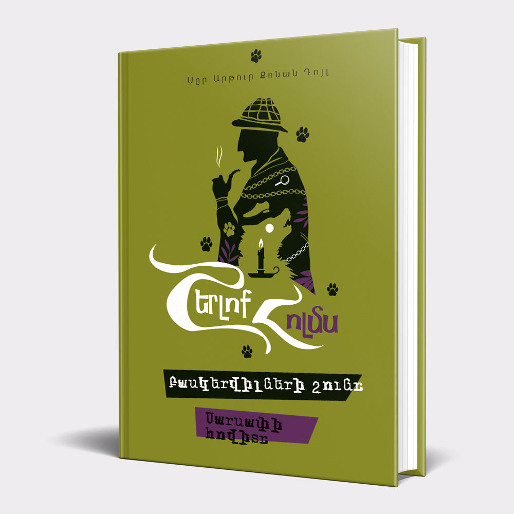 Arthur Conan Doyle - Sherlock Holmes. The Hound of The Baskervilles. The Valley of Fear