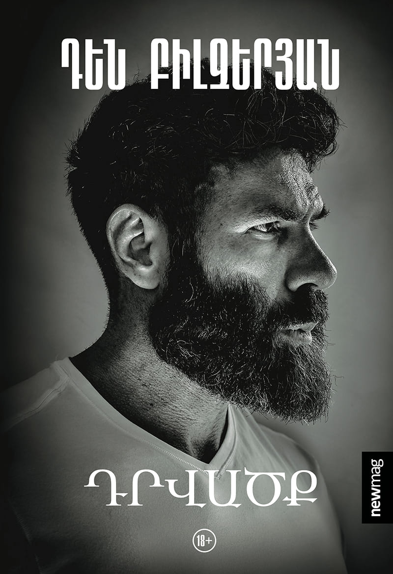 Dan Bilzerian - The Setup