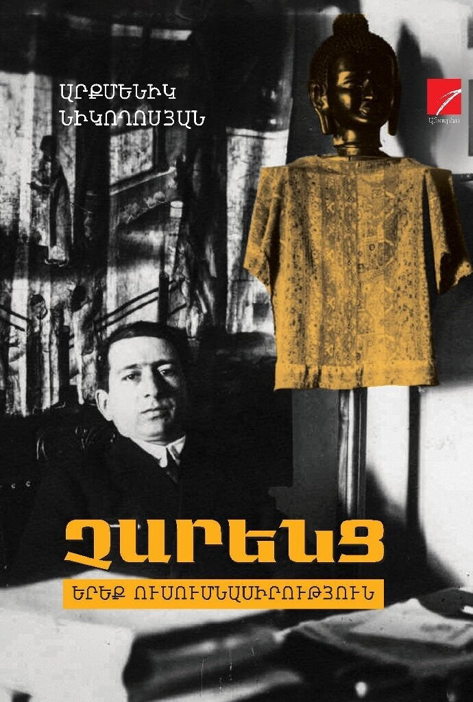 Arqmenik Nikoghosyan - Charents. Three Studies