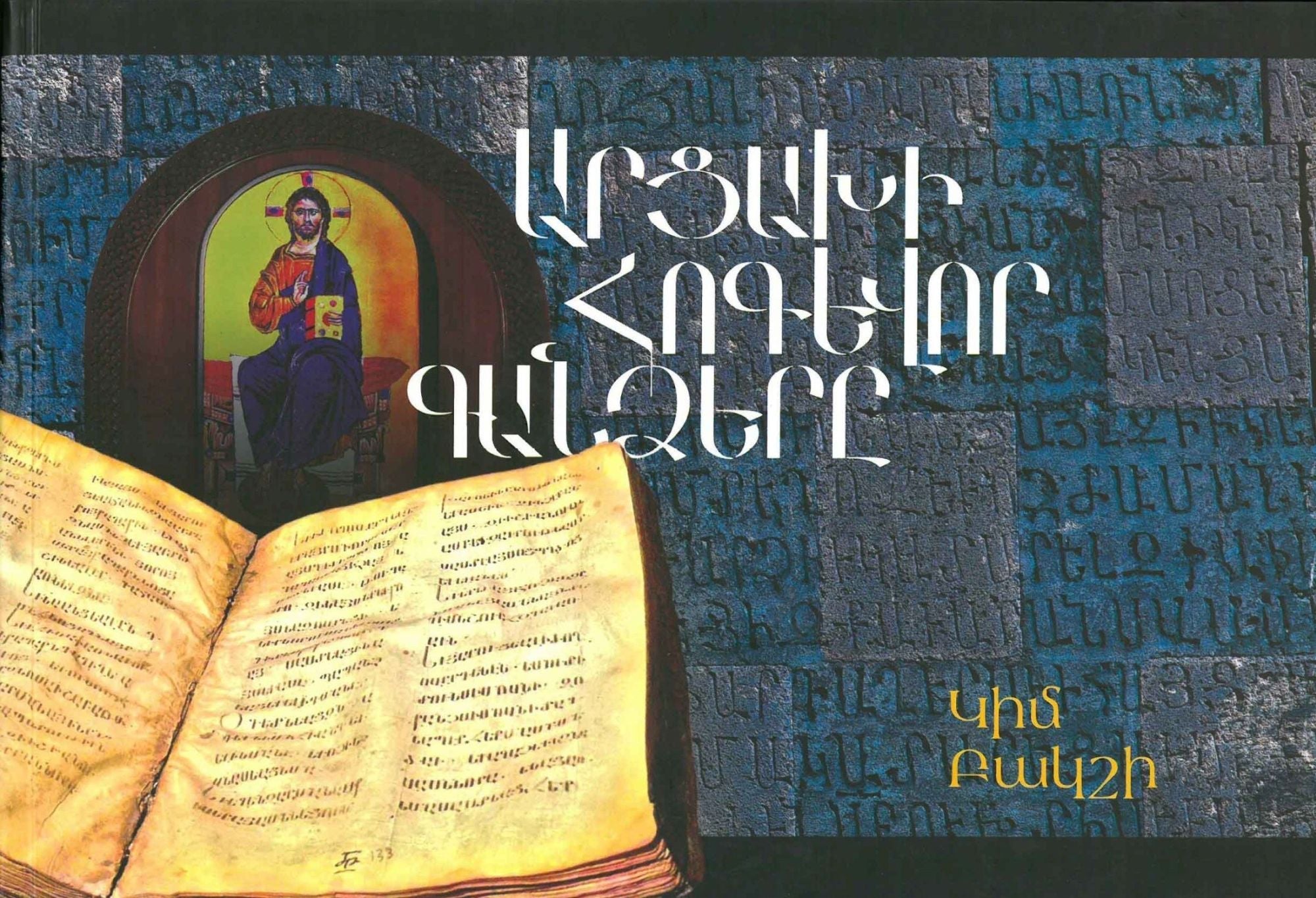 Kim Bakshi - The Sacred Treasures of Artsakh