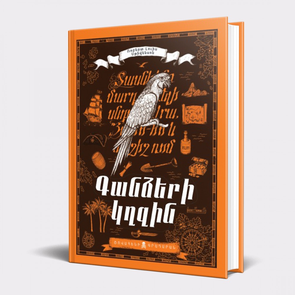 Robert Louis Stevenson - Treasure Island