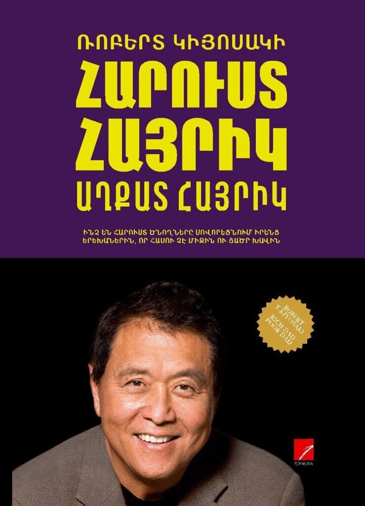 Robert Kiyosaki - Rich Dad, Poor Dad