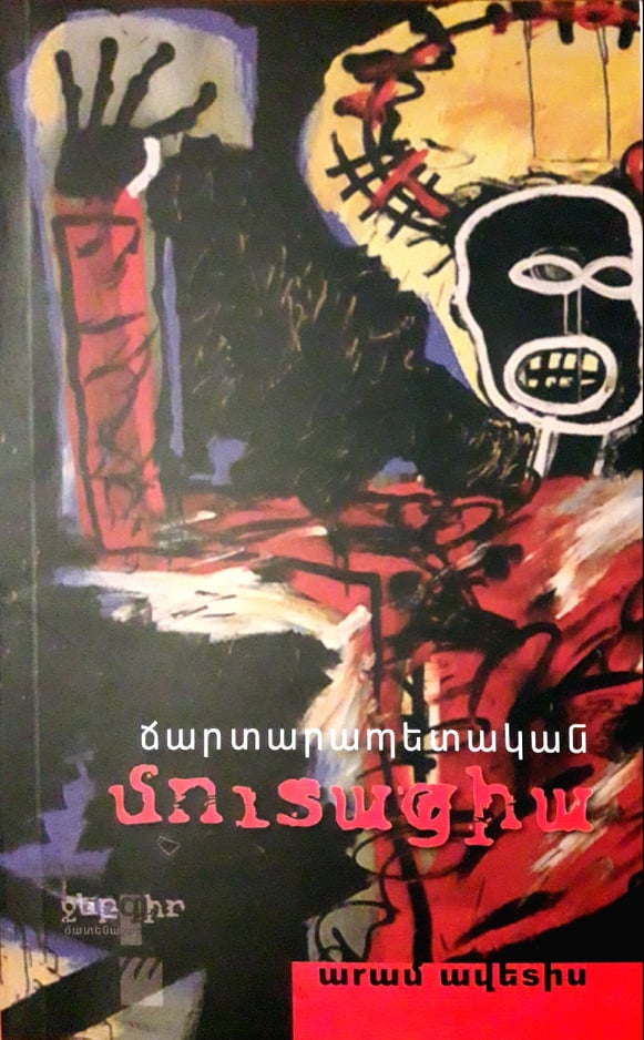 Aram Avetis - Architectural Mutation