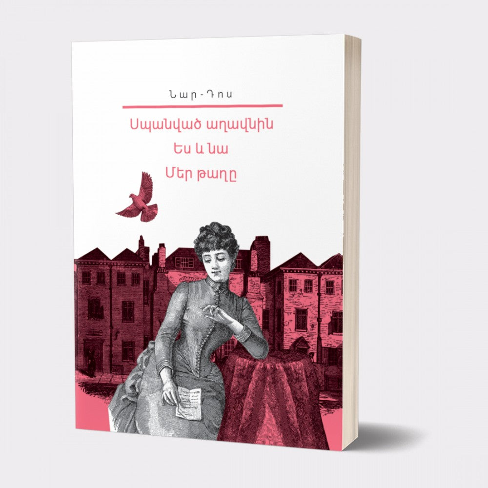 Nar-Dos - Killed Dove, Me and Her, Our Yard