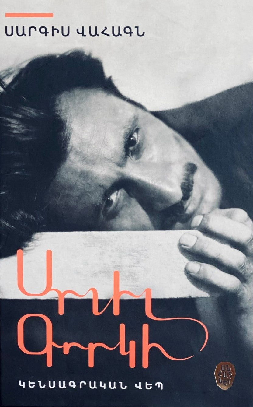 Sargis Vahagn - Arshile Gorky