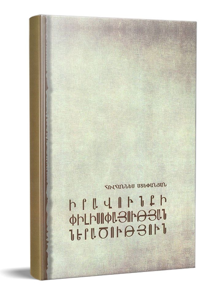 Hovhannes Stepanyan - Introduction to The Philosophy of Law