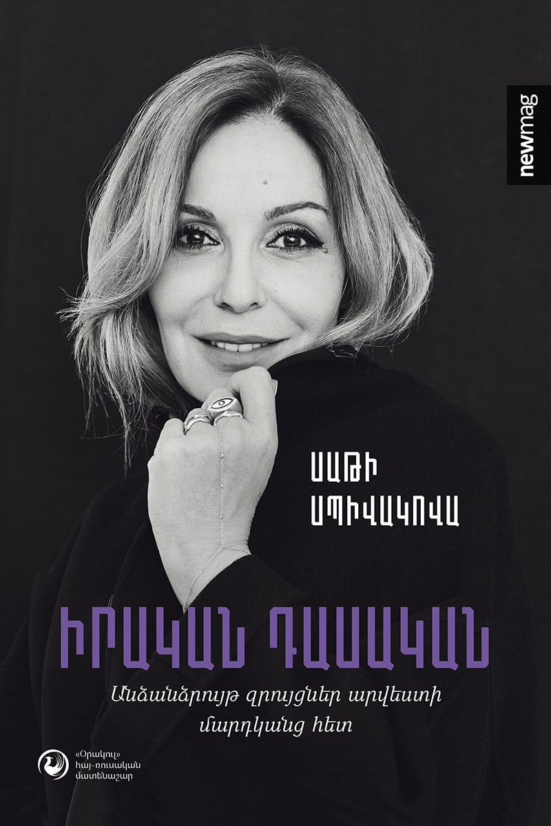 Sati Spivakova - Not Boring Classic