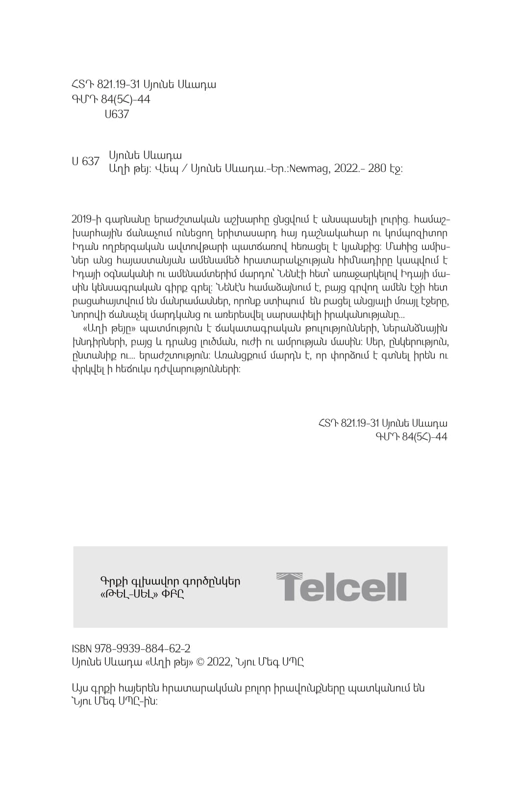 Syune Sevada - Salty Tea