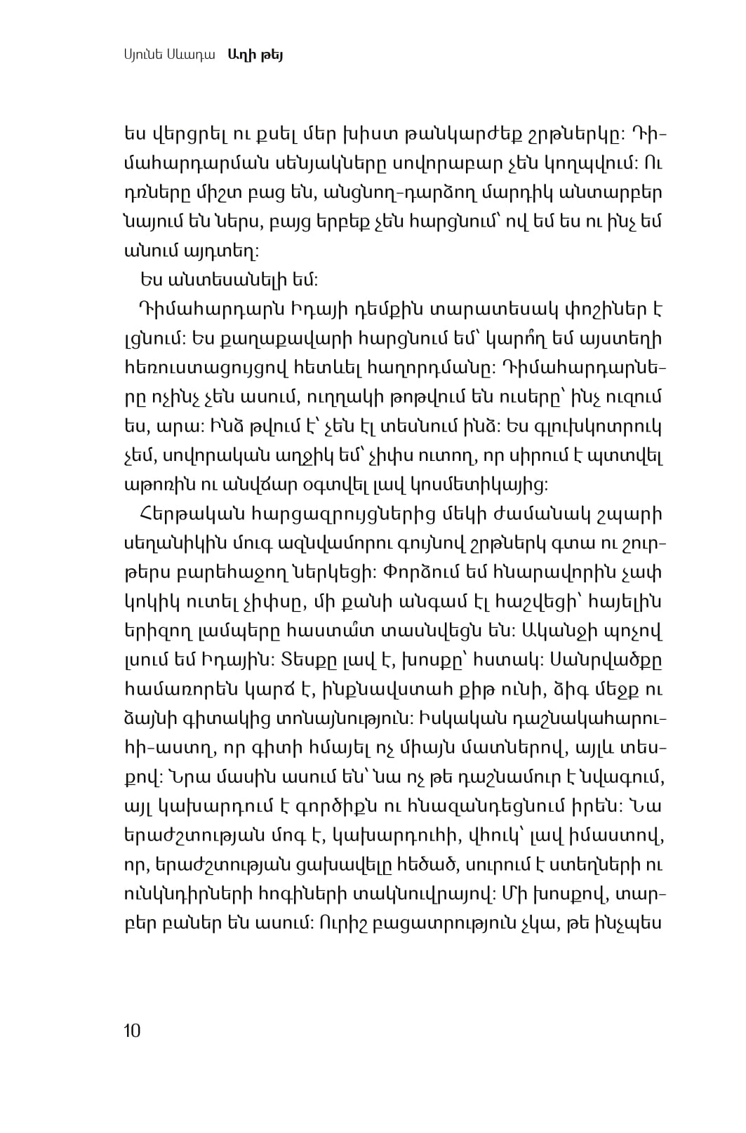 Syune Sevada - Salty Tea