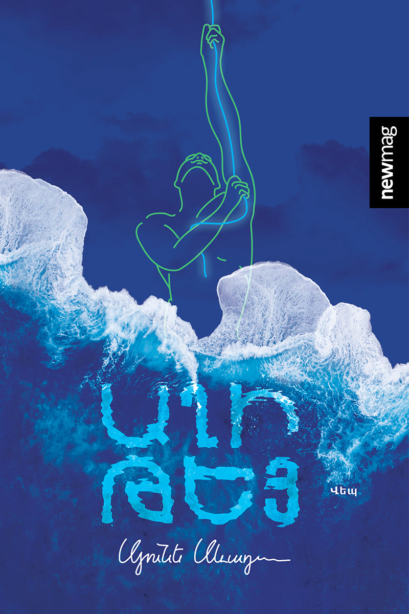 Syune Sevada - Salty Tea